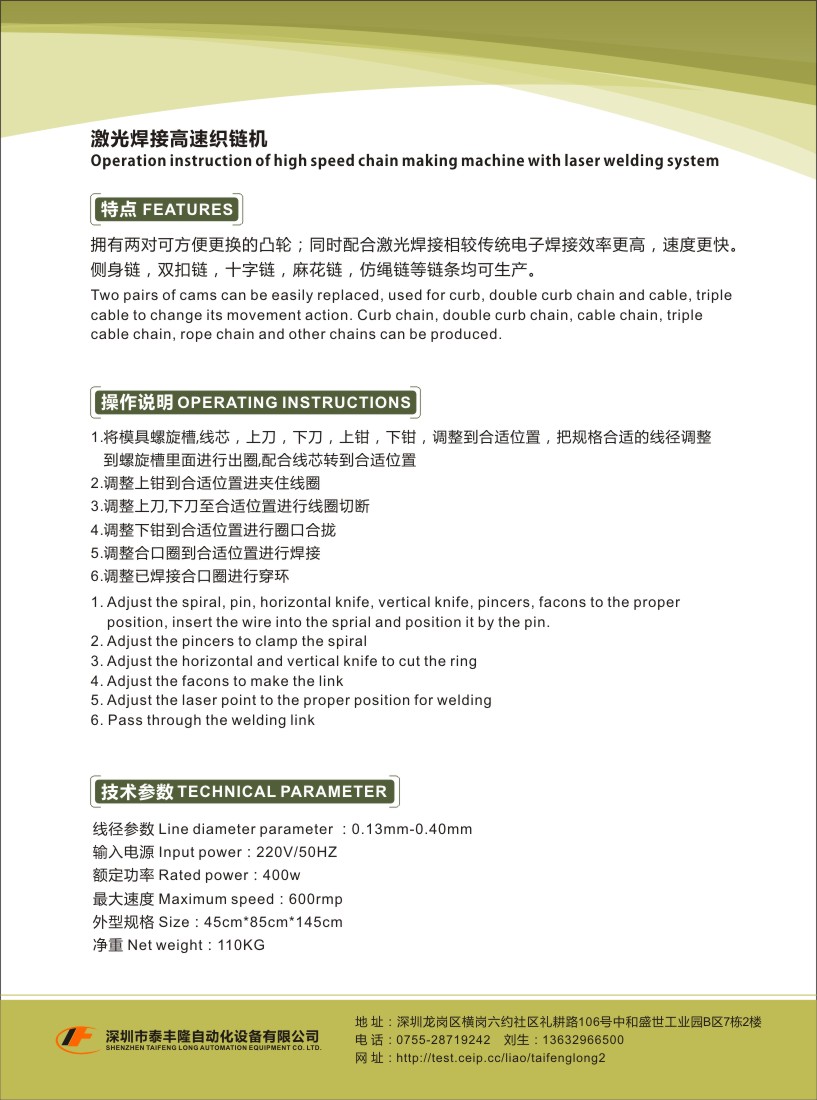 泰丰隆(新）-08.jpg
