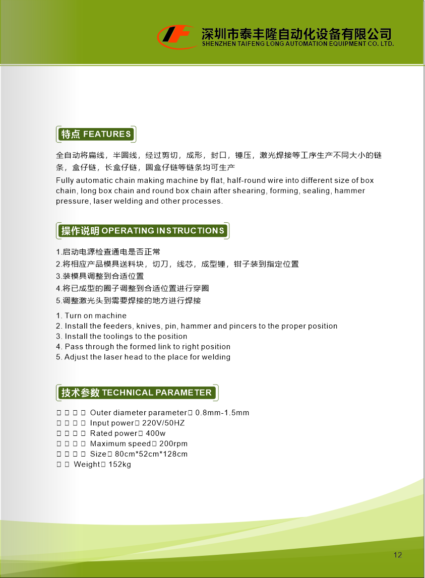 激光焊接盒仔机