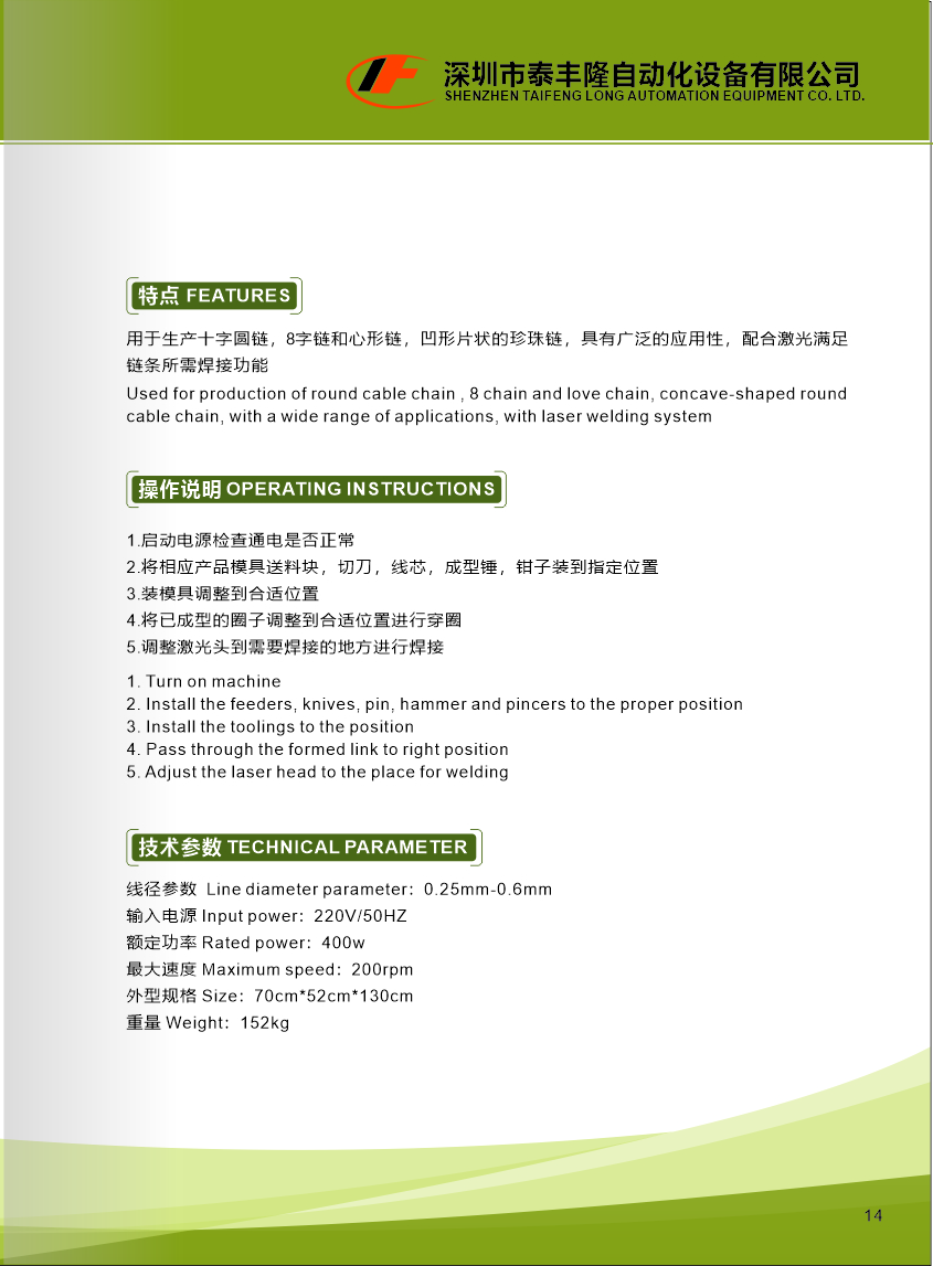 激光焊接珍珠机