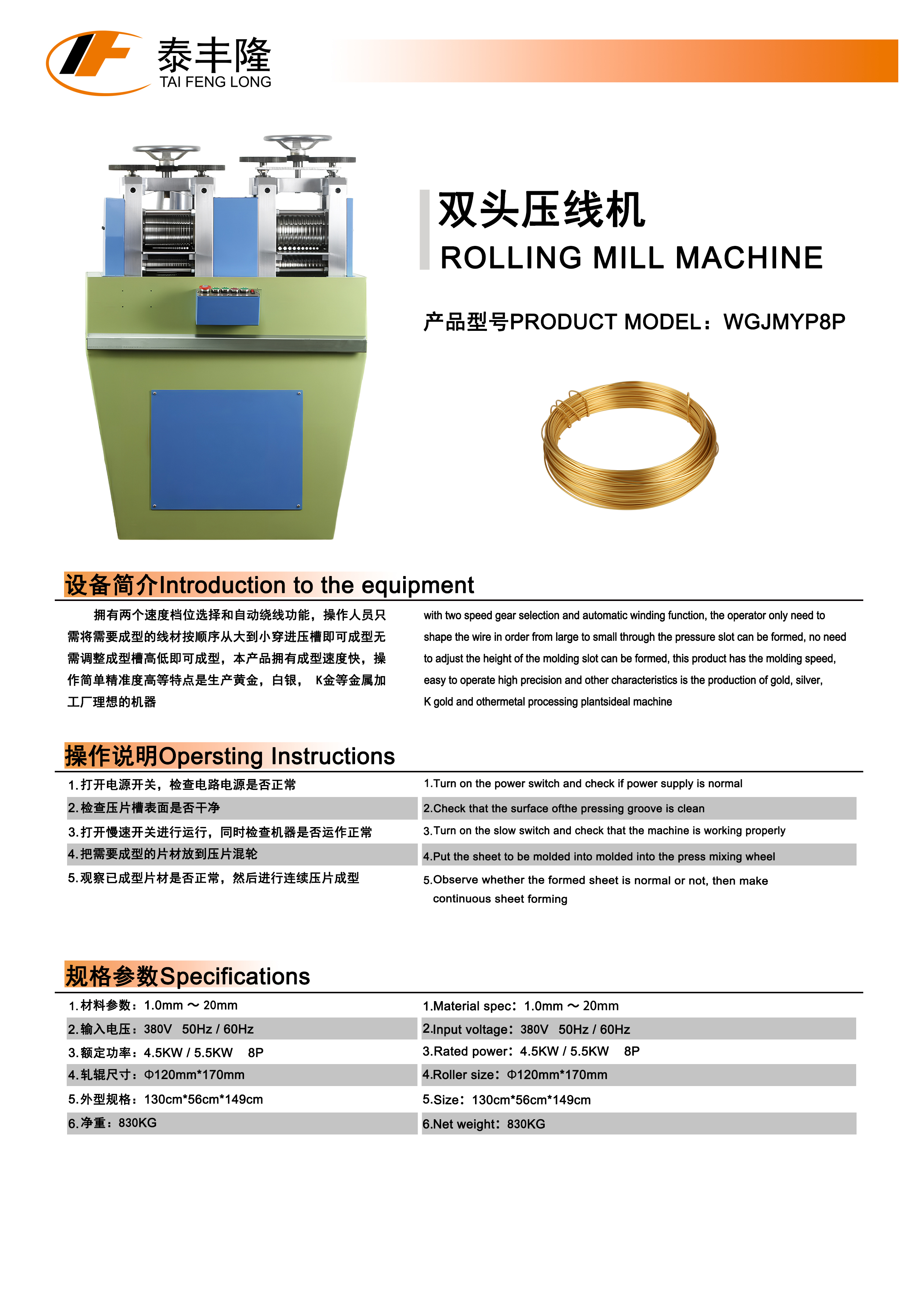 双头压线机.jpg