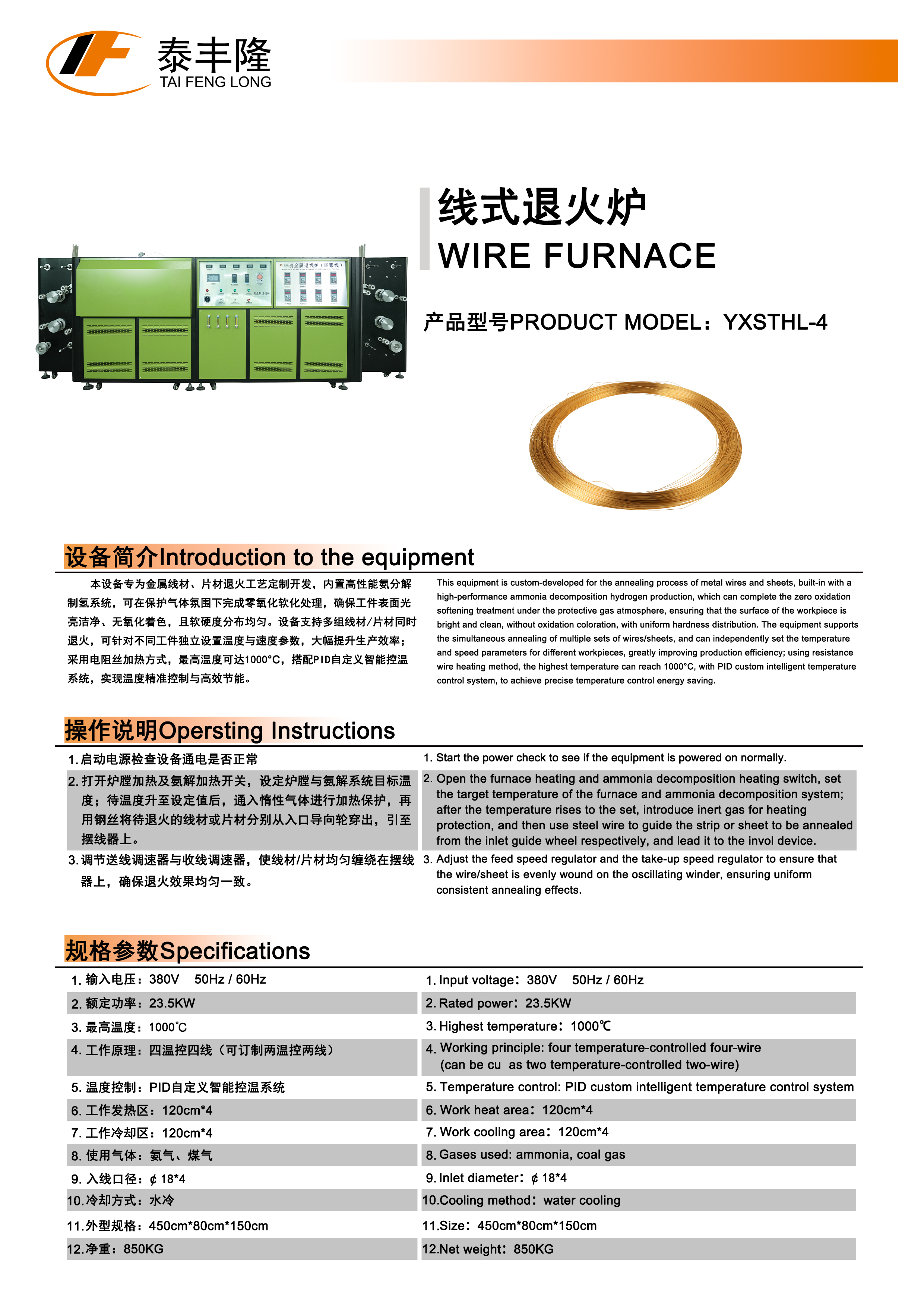 线式退火炉.jpg