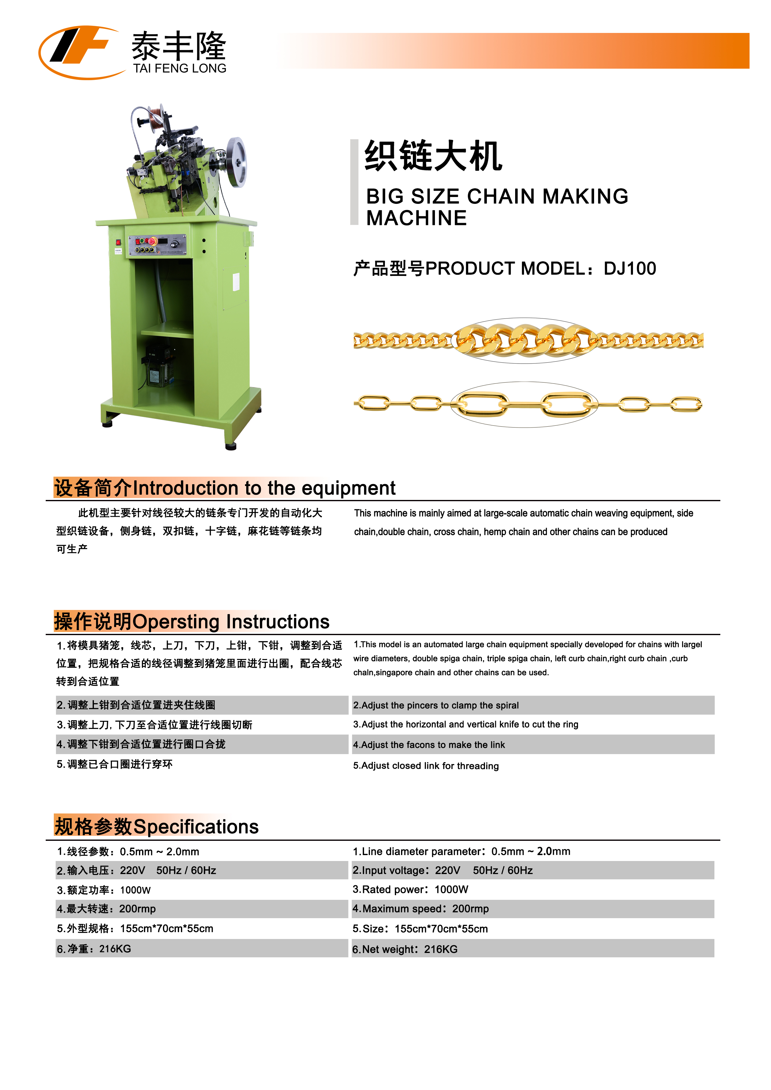 织链大机.jpg